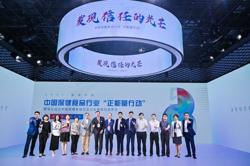 行業新風尚 中國保健食品行業啟動正能量行動，倡議設立公眾服務日
