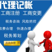 專業高效，一站式企業服務專家 —— 東莞市長安和德企業登記事務所