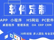 隨州網(wǎng)站建設(shè)與軟件定制開發(fā) 賦能本地企業(yè)數(shù)字化轉(zhuǎn)型的實戰(zhàn)指南